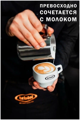 Кофе в зернах Bristot Arabica BeanToCup, 1 кг