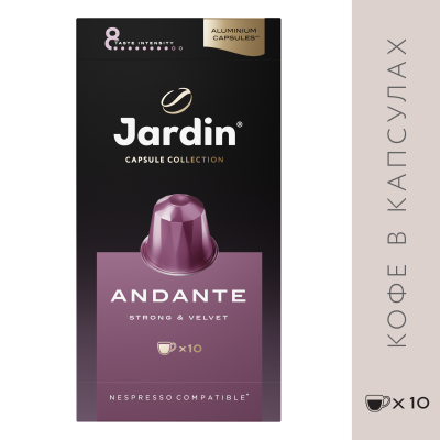Кофе в капсулах Jardin Andante, 10 шт